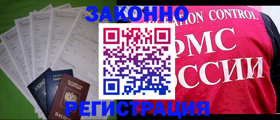 прописка для работы в Невьянске