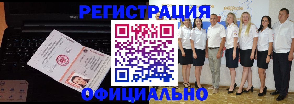 временная прописка в Невьянске