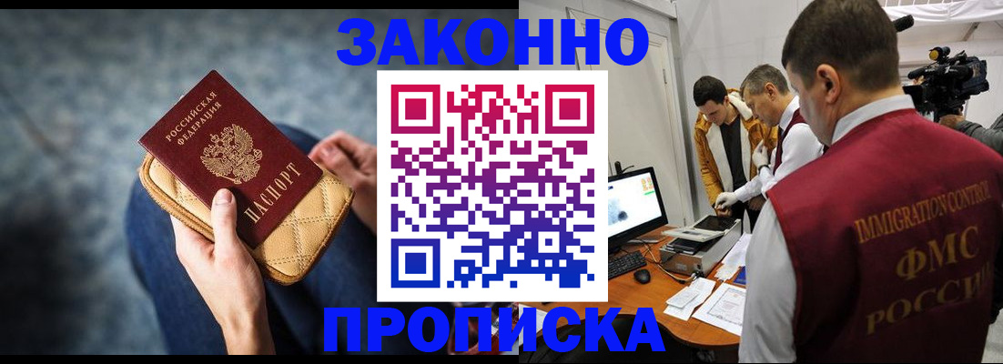 прописка регистрация в Невьянске