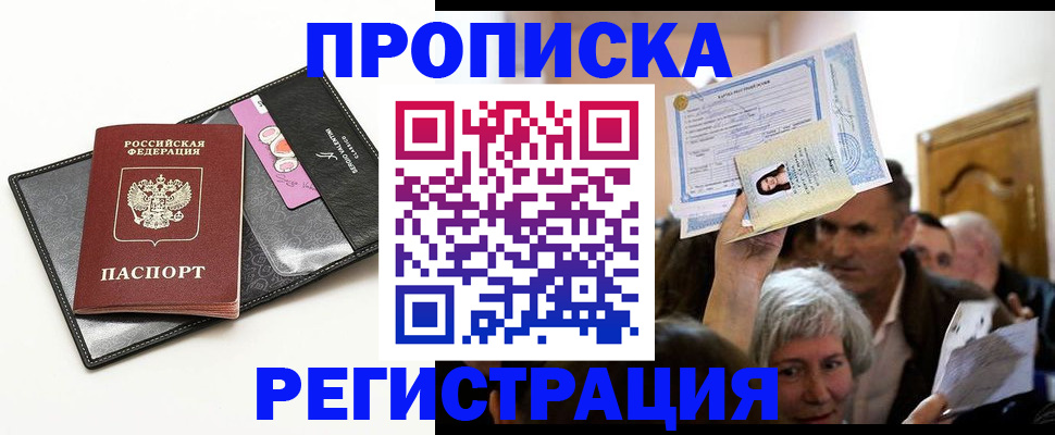 прописка иностранных граждан в Невьянске
