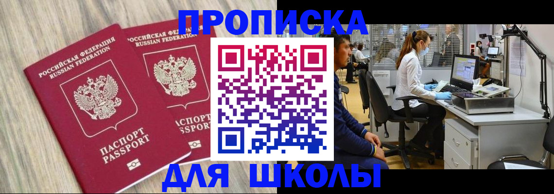 прописка для кредита в Невьянске