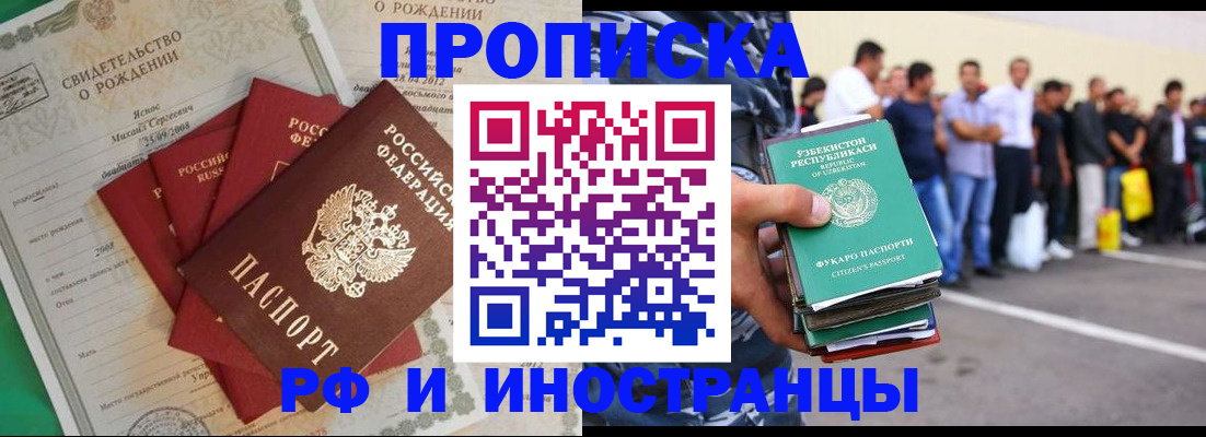 прописка в квартире в Невьянске